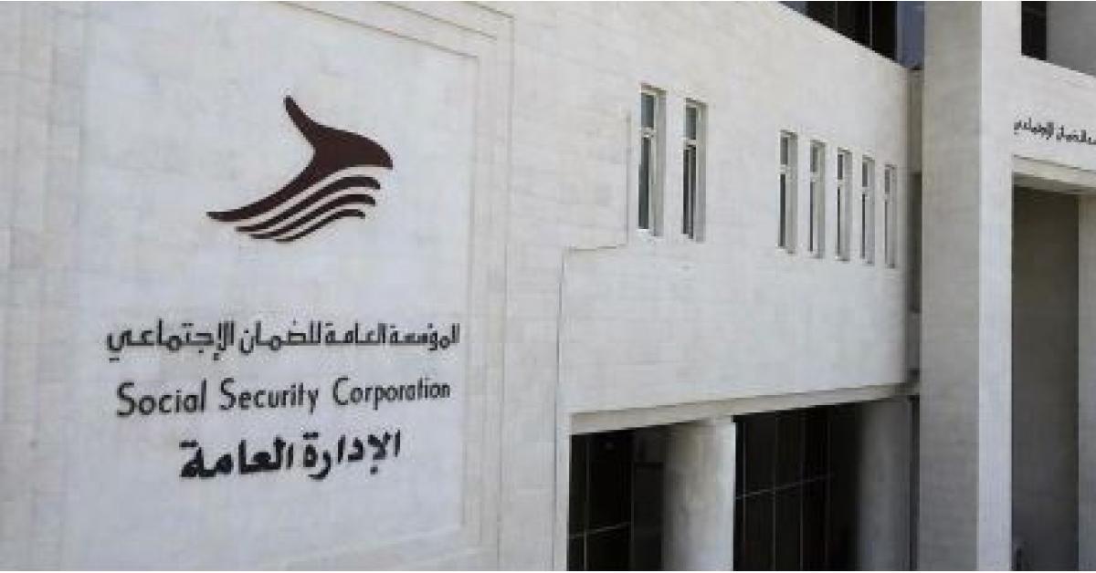 الضمان الاجتماعي: حملة وطنية للتأكد من شمول العاملين