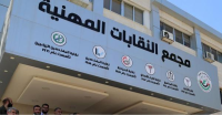 تأجيل انتخابات النقابات المهنية حتى اشعار آخر