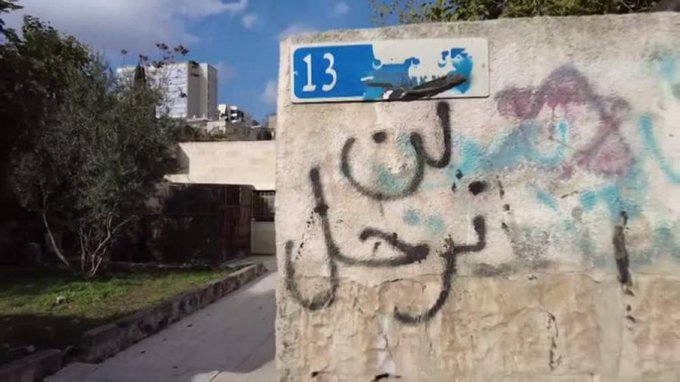 محكمة صهيونية تعقد اليوم جلسة بشأن إخلاء فلسطينيين من منازلهم في سلوان جنوب القدس المحتلة