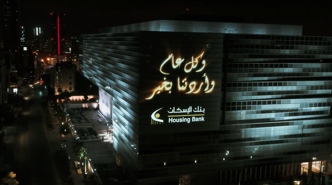شاهد - بنك الإسكان يشارك الأردنيين احتفالاتهم الوطنية