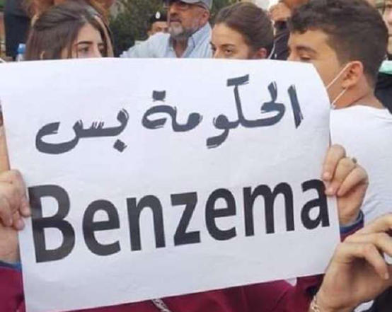 لماذا يطلق العرب لقب (الحكومة) على كريم بنزيما؟