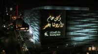 شاهد - بنك الإسكان يشارك الأردنيين احتفالاتهم الوطنية