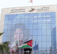 الضمان: التسجيل على منصة التطعيم شرط للاستفادة من برنامج استدامة
