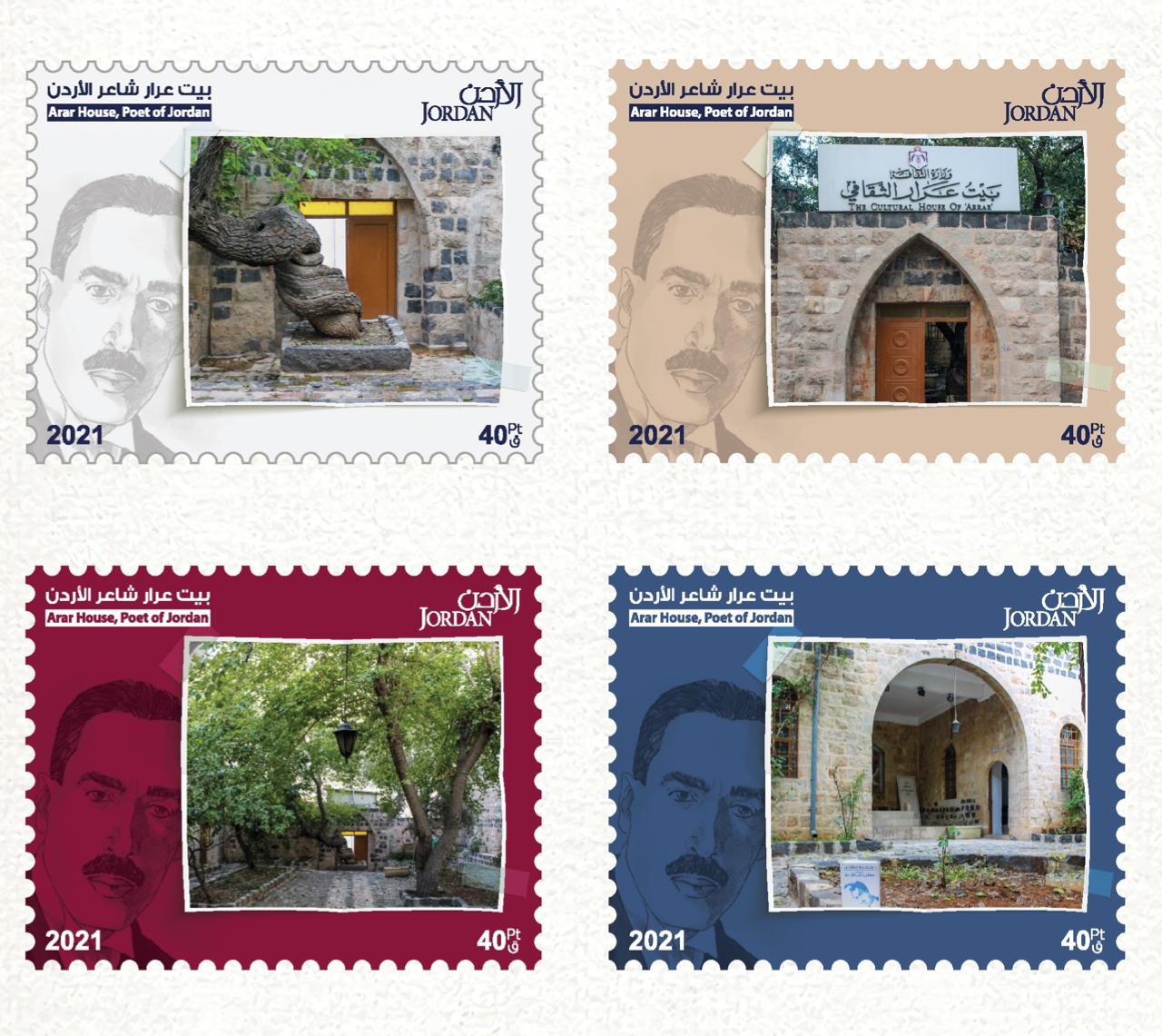 البريد الاردني يطرح إصدارا جديدا من الطوابع