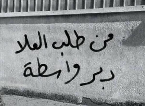 الأردنيون يحملون الوزراء وكبار الموظفين 50% من مسؤولية انتشار الفساد