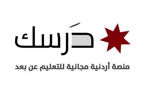 التربية تجهز لمنصة تعليمية جديدة