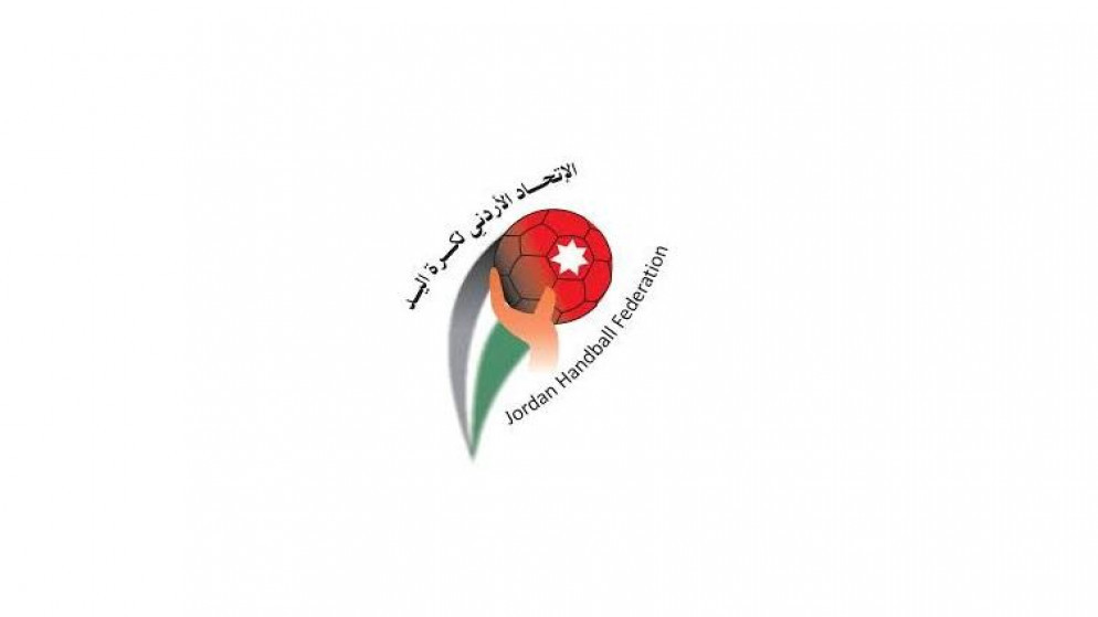 توجه لتأجيل انطلاق بطولات سيدات اليد