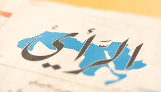 في عيدها الذهبي .. محكمة جنوب عمان تحجز على مبنى وهناجر جريدة الرأي