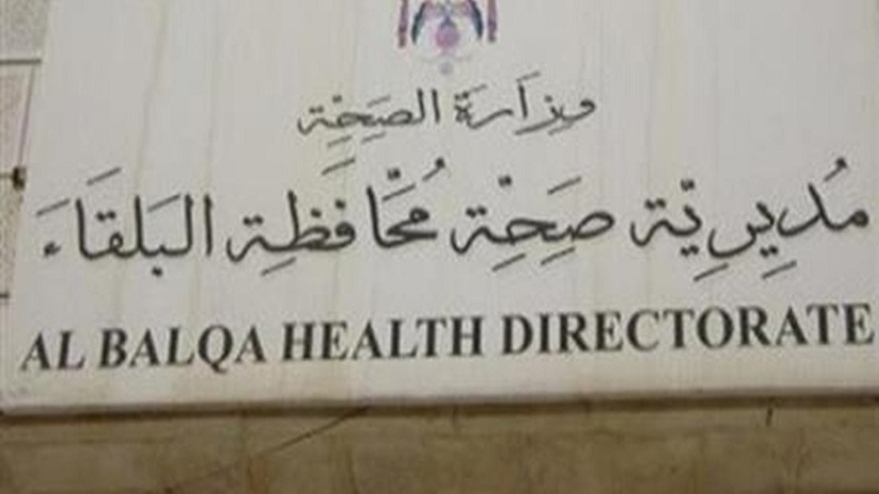 139 ألف مواطن تلقوا لقاح كورونا في البلقاء