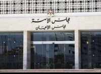 العين بوران رئيسةً للجنة الدائمة الأولى في برلمان البحر الأبيض المتوسط