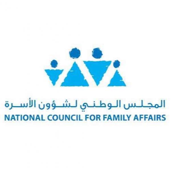 مسودة مشروع قانون الطفل أمام مجلس الوزراء