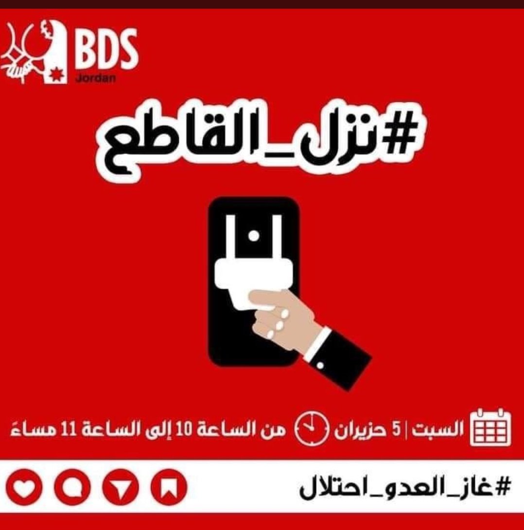وسم "نزل القاطع" يتصدر التواصل الاجتماعي