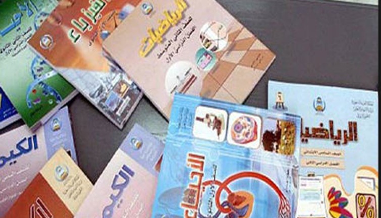 التربية: تعديلات على مناهج مدرسية (تفاصيل)