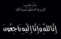 وفاة والد مدير الدفاع المدني الحاج سلامة الطراونة