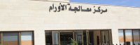 عودة استقبال المرضى بمركز الأورام العسكري