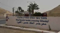 آلية جديدة للسفر بين الأردن وفلسطين (تفاصيل)
