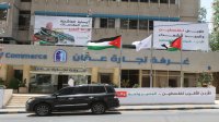ارتفاع عدد شهادات منشأ غرفة تجارة عمّان 15% خلال 5 أشهر