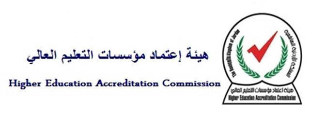 قرارات هيئة اعتماد التعليم العالي