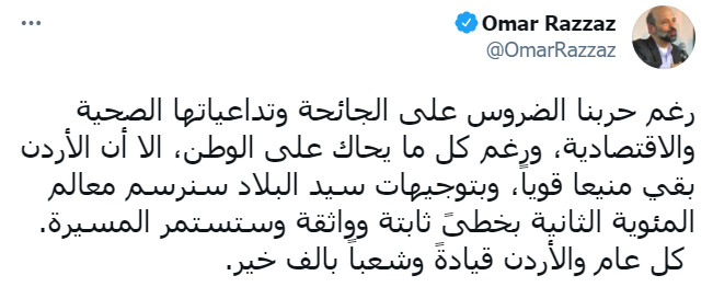 الرزاز: رغم حربنا الضروس وما يحاك على الأردن بقي منيعا قويا