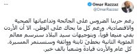 الرزاز: رغم حربنا الضروس وما يحاك على الأردن بقي منيعا قويا