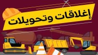 "أمانة عمّان" تستكمل أعمال خطوط تصريف مياه أمطار ضمن منطقة تقاطع السابع الجمعة