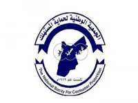 حماية المستهلك ترحب بقرار أمانة عمان استحداث أسواق شعبية جديدة