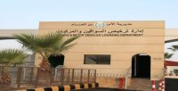 الترخيص تدعو مالكي المركبات المعدلة تصويب اوضاعها