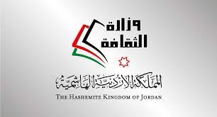 ‏وزارة الثقافة تُعلن نتائج أسماء الفائزين بمسابقاتها الثلاث في المسرح والشعر والأفلام