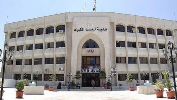 بلدية إربد تدعو للاستفادة من الإعفاءات الضريبية الممنوحة
