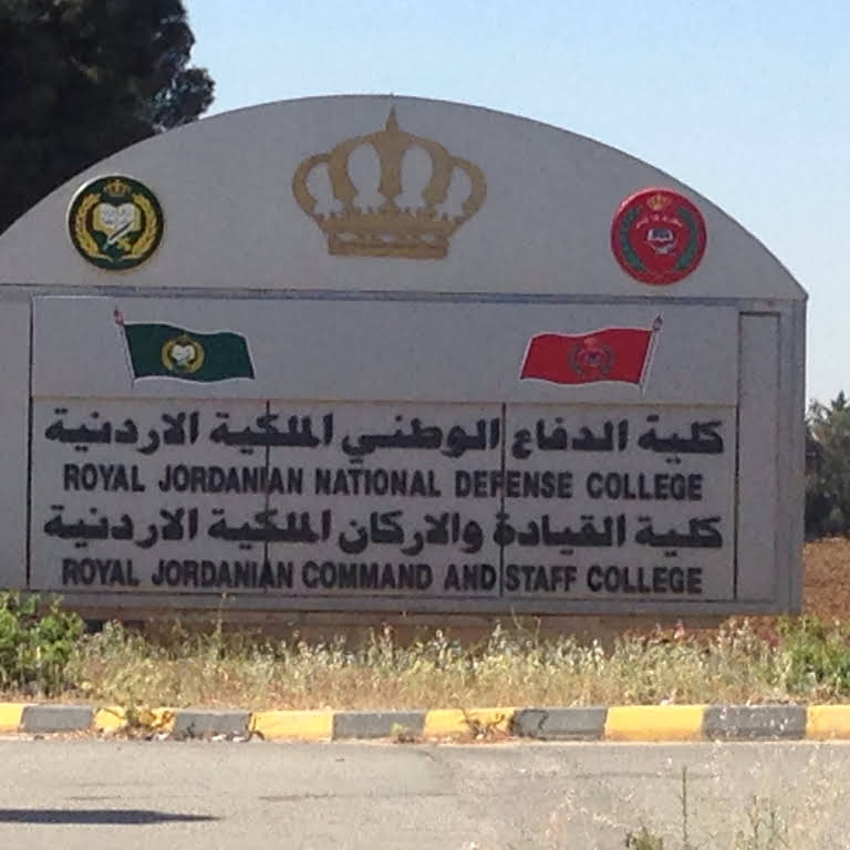 الطراونة: كلية الدفاع الوطني تعمل على تطوير الفكر الاستراتيجي
