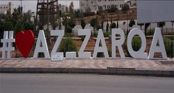 مديرية شباب الزرقاء تنفذ حملة للعمل التطوعي