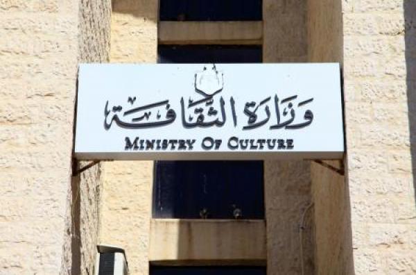 الثقافة تعلن فتح باب التقدم لإنتاج أفلام روائية أردنية قصيرة