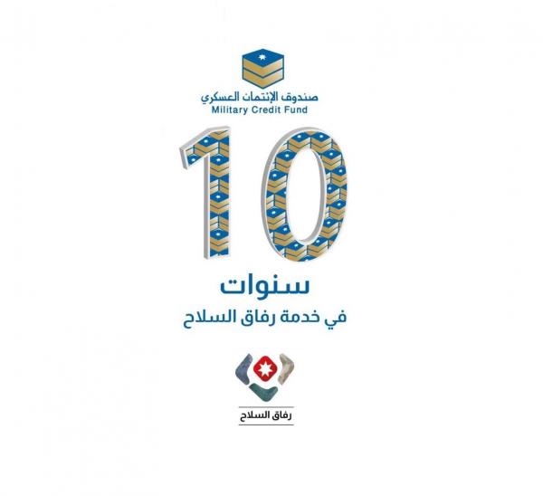 95 الف مستفيد من تمويلات صندوق الائتمان العسكري