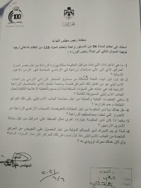 خليل عطيه يسأل الحكومة عن محاسبة الاحتلال الصهيوني لتسببها بحريق الأغوار