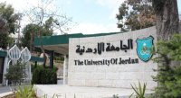 اجتماع لتعديل أوضاع أعضاء هيئة التدريس في الجامعة الأردنية