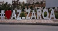 مديرية شباب الزرقاء تنفذ حملة للعمل التطوعي