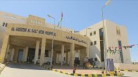 الاستماع لـ 41 شاهدا في قضية مستشفى السلط