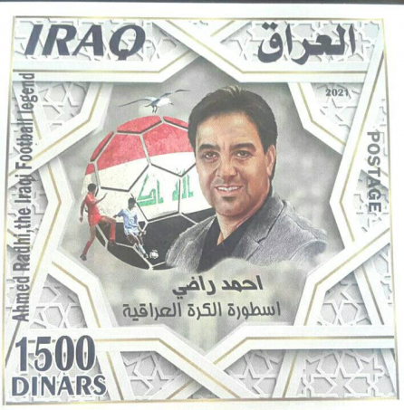 العراق يصدر طابعا بريديا للاعب كرة القدم راضي بذكرى وفاته
