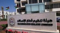 مهم من "تنظيم قطاع الاتصالات"