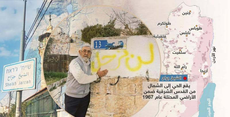 الملكية لشؤون القدس تصدر تقارير خاصة عن سلوان والشيخ جراح ولفتا