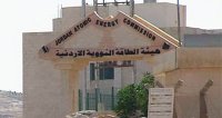 “الطاقة الذرية” تدعو مرشحين لإجراء مقابلات شخصية (أسماء)