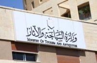 "آثار المفرق" توفر 400 فرصة عمل مؤقتة