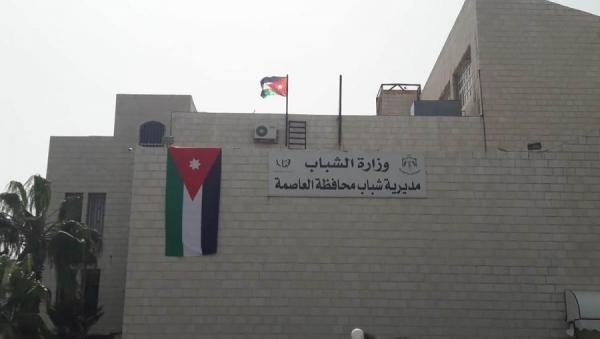 مديرية شباب العاصمة تنفذ أنشطة توعوية في مراكزها
