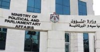 الشؤون السياسية: وقف الدعم المالي عن “الحداثة والتغيير”