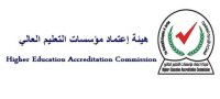 إدراج جامعات وكليات في الإطار الوطني للمؤهلات (أسماء)