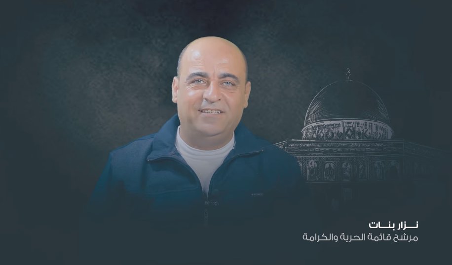 اشتية يوعز بتشكيل لجنة تحقيق محايدة في ظروف مقتل الناشط نزار بنات