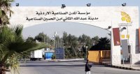 حملة لتطعيم العاملين والموظفين بمصانع مدينة الملك عبدالله الصناعية بسحاب غدا