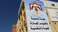هيئة تنمية المهارات توفر 23 الف فرصة عمل حتى 2022