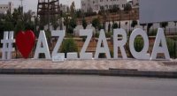 يوم صحي مجاني لذوي الإعاقة في الزرقاء الأحد