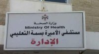 بعد وفاة سبعيني .. تحطيم شاشة جهاز تخطيط قلب في مستشفى الأميرة بسمة